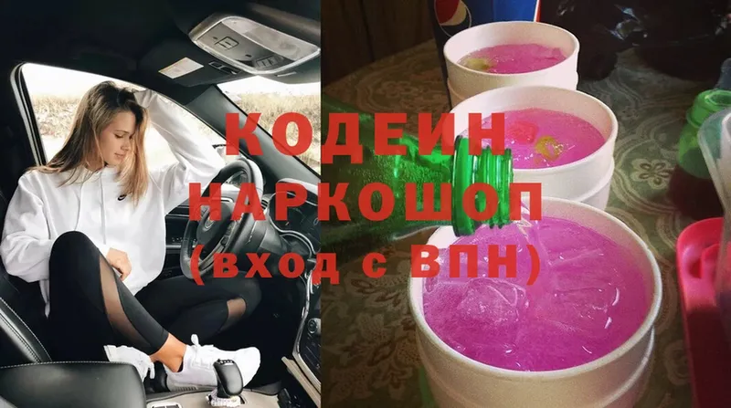 OMG ССЫЛКА  Кызыл  Кодеиновый сироп Lean напиток Lean (лин)  магазин   